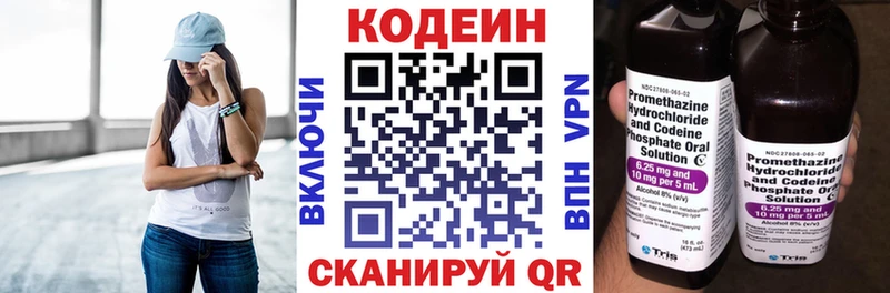 MEGA ссылки Кириллов Codein Purple Drank