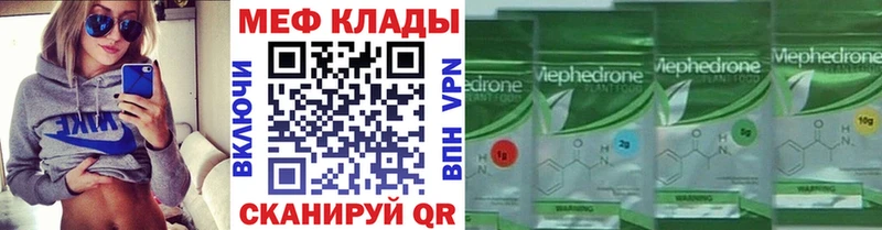 Мефедрон мяу мяу  что такое   Кириллов 